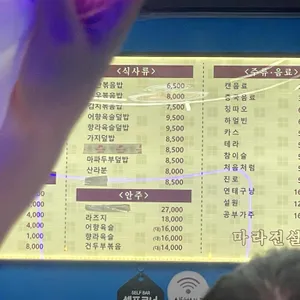 마라전설 리뷰 사진