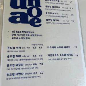 umoae 리뷰 사진