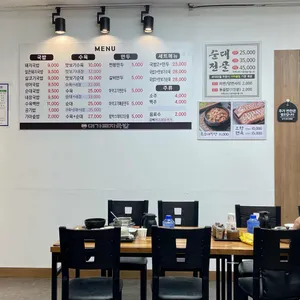 대가돼지국밥 리뷰 사진