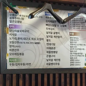 미스터오뎅 리뷰 사진