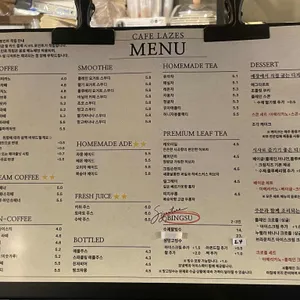 cafe lazes 리뷰 사진