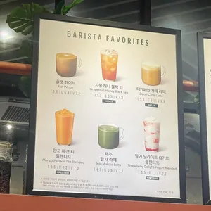 스타벅스 리뷰 사진