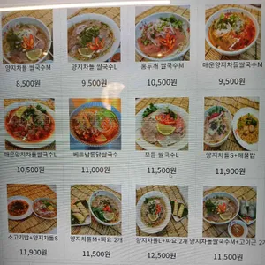 포닷베트남쌀국수 리뷰 사진
