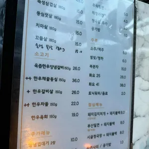 육즙 리뷰 사진
