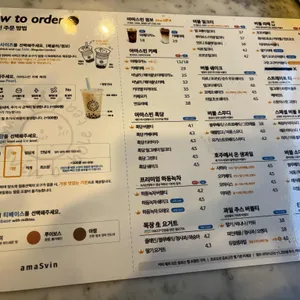 아마스빈 리뷰 사진
