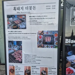 협재더꽃돈 리뷰 사진