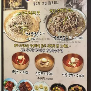대들보 함흥면옥 리뷰 사진