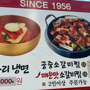대들보 함흥면옥 리뷰 사진