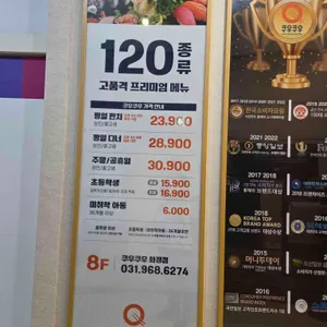 쿠우쿠우 리뷰 사진