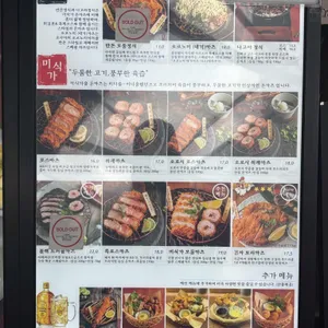 만돈 리뷰 사진