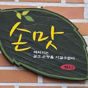 섬마을바지락칼국수 리뷰 사진