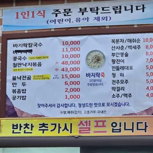 섬마을바지락칼국수 리뷰 사진