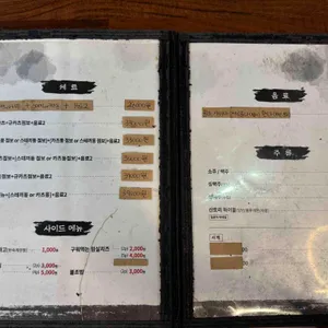 가츠연 리뷰 사진