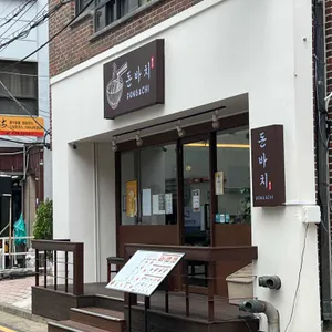 돈바치 사진