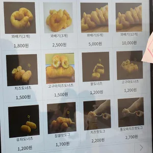 노랑고래 찹쌀꽈배기 리뷰 사진