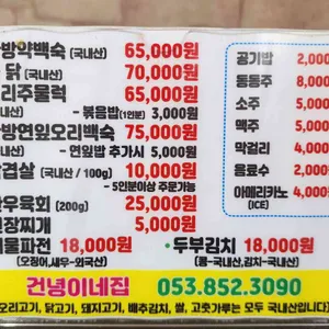 건녕이네집 리뷰 사진