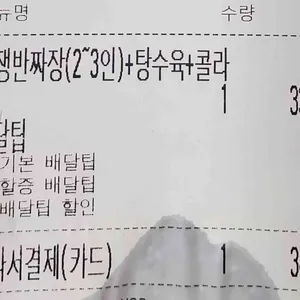 마차이짬뽕 리뷰 사진