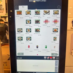홍대조폭떡볶이 리뷰 사진