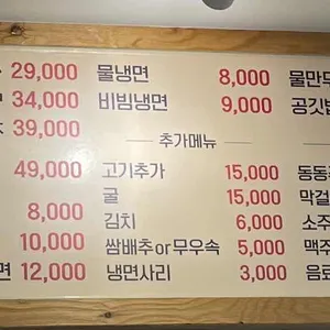 장수마늘보쌈 리뷰 사진