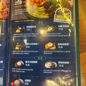 보배반점 리뷰 사진