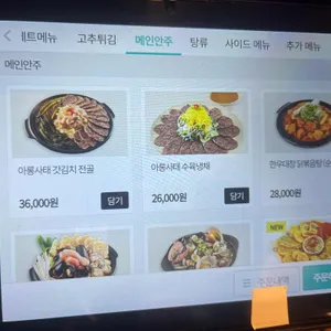 우이락 리뷰 사진