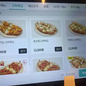 우이락 리뷰 사진