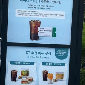 스타벅스 리뷰 사진