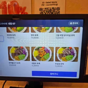 샐러드마비에 리뷰 사진