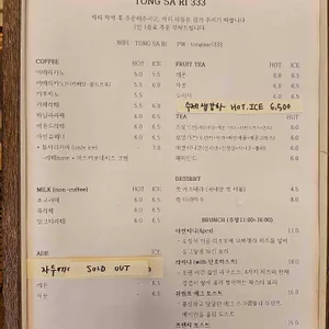 통사리333 리뷰 사진