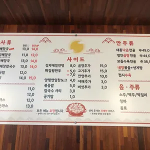 명인대동양평해장국 리뷰 사진