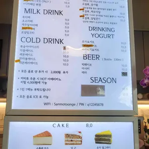 산모퉁이 리뷰 사진