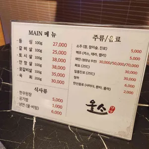 올소문경 리뷰 사진