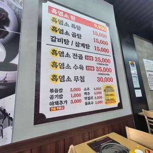 정드림흑염소 리뷰 사진