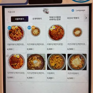 텬고 리뷰 사진