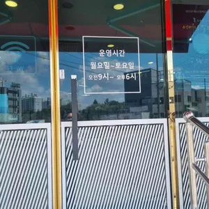 착한빵다방 리뷰 사진