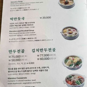 자하손만두 리뷰 사진