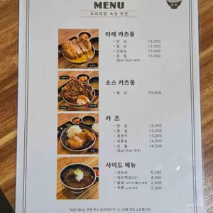 달동카츠 리뷰 사진