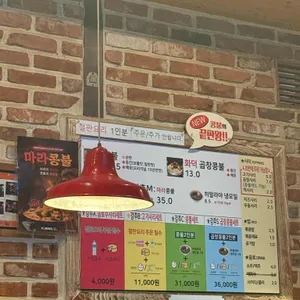 콩불 리뷰 사진