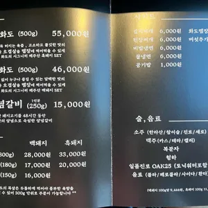 제주 화도 흑돼지 리뷰 사진