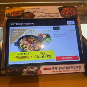 지강한식당 리뷰 사진