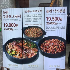 지강한식당 리뷰 사진
