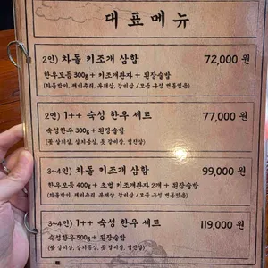 태백우장수 리뷰 사진