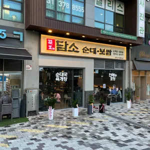 담소소사골순대육개장 리뷰 사진