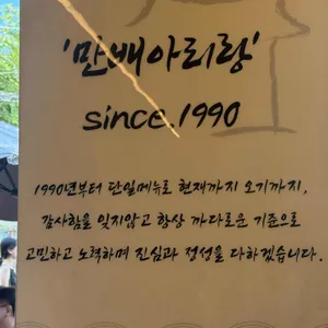만배아리랑 사진 2