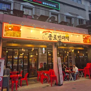 더종로빈대떡 리뷰 사진