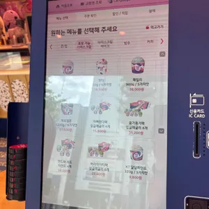 배스킨라빈스 리뷰 사진