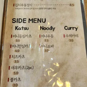 카츠상점 리뷰 사진