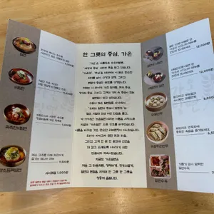 가온밀면 리뷰 사진