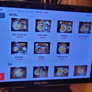 스키마야 리뷰 사진