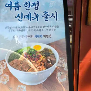 우육면관 사진